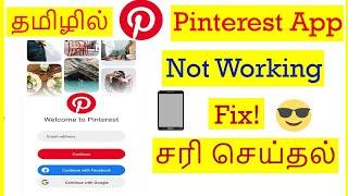 How to Fix Pinterest App Not Working problem in Mobile Tamil | VividTech