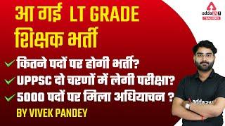 UP LT Grade New Vacancy 2022 | UP LT Grade News Today | Posts?