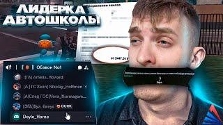 ОБЗВОН на ЛИДЕРКУ АВТОШКОЛЫ ! С КУПЛЕННОГО аккаунта - Arizona RP Gilbert - GTA SAMP
