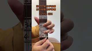 #吉他 #零基础学吉他 #吉他教学 千千阙歌吉他教学 #guitar solo #music