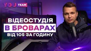 ВІДЕОСТУДІЯ В БРОВАРАХ З ОБЛАДНАННЯМ ВІД 10$ ЗА ГОДИНУ. ОРЕНДА СТУДІЇ ДЛЯ ВІДЕО.