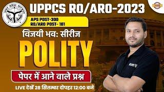 UPPCS RO/ARO 2023 POLITY EXAM QUESTIONS | UPPSC RO ARO 2023 | POLITY BY MANJUL SIR