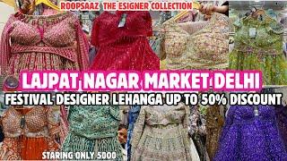 Lajpat Nagar market Delhi || best wedding lehange collection on 50% discount ️