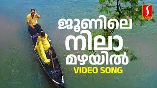 Junile Nilaamazhayil Video Song | KJ Yesudas | Sujatha Mohan | Gireesh Puthenchery | M Jayachandran