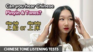 Are You Tone Deaf? Take this Chinese Tones & Pinyin Training Test | Learn Mandarin Chinese