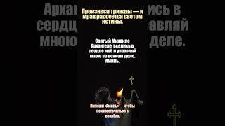 Молитва за доброе сердце #сердце #любовь #православие