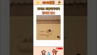 와이프 외출하자마자 벌어진일