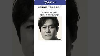 배우 김성균의 데뷔작 클라쓰