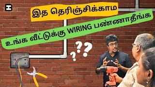 House Electrical Work Detailed Explanation ?! | HireandBuild | Tamil