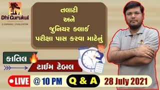 તલાટી અને જુનિયર ક્લાર્કની પરીક્ષા પાસ કરવા માટેનું કાતિલ ટાઇમ ટેબલ | Q & A With Akash Modi