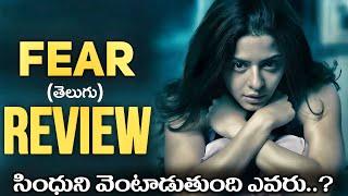 FEAR Movie Review Telugu | FEAR Review Telugu | Vedika | Telugu Movies | Movies4u