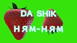 DA SHIK - НЯМ-НЯМ