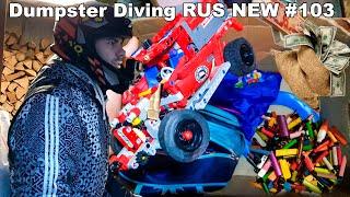 КАК Я ЗАРАБАТЫВАЮ ЛАЗАЯ ПО МУСОРКАМ  | ШТРЕБУХ | АВИТО ПРОДАЮ МУСОР | Dumpster Diving RUS NEW #103
