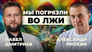 Грибные ретриты: Почему не происходит осознание? - Павел Дмитриев подкаст