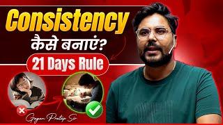 21 Days Rule to Build Consistency | कैसे बनाएं Daily Study Habit?Gagan Pratap Sir #ssc #maths #study