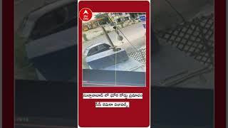 Car Accident caught on CCTV | ABP Desam