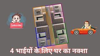 4 Brothers House Design ! apna ghar advice