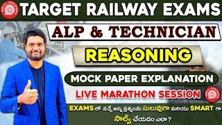 LIVE RRB ALP & TECHNICIAN REASONING MOCK PAPER EXPLANATION WITH SHORT TRICKS | RAILWAY (RRB) EXAMS