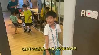 去马来西亚读国际学校需要准备多少钱？