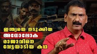 പോലീസ്  vs ശ്രീ പ്രകാശ്   ശുക്ല| ഷൂട്ട് ഔട്ട് Thriller| BS CHANDRA MOHAN |MLIFE DAILY