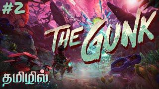 Live | குப்பை The Gunk - Part 2 தமிழில் #thegunk  #thegunkgameplay