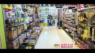 HARDWARE & HAND TOOLS - ANSAR GALLERY | QATAR