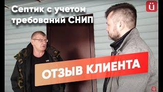 Септик отзывы владельцев. Автономная канализация ЮГАМИ. Отзыв Ugami Red (Югами ex. Sani)