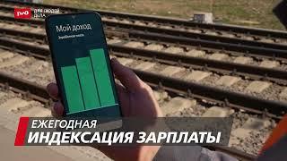 Работа в РЖД | Монтер пути