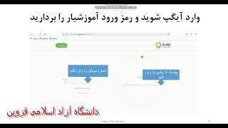 خلاصه آموزش پرداخت شهریه   اسفند 1402