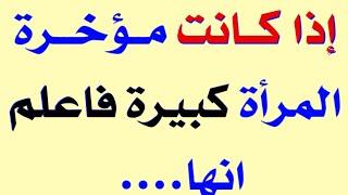 اسئلة ثقافية متنوعة وصعبة جدا | معلومات ثقافية صعبة جدا _ سؤال وجواب