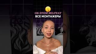 МОНТАЖ | анимации | ТУТОРИАЛ | лайфхак | CAPCUT | Капкат #монтаж #анимации #капкат #туториал