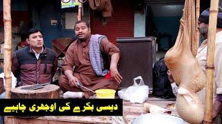 Rafiq Bablu & Gargeela | New Funny Video By Rashid Kamal-Official | 2024 Latest Comedy VIdeo
