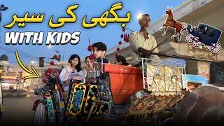 Bagghi Ki Sair With Kids | Bushra Ansari