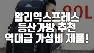 2025년 인기 최신 등산가방 추천 드디어 나왔네요! 대박입니다!