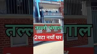 beautiful brand new house sale in Kathmandu land size5 20fit road #shortsvideo