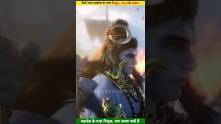 कैसे आए महादेव के पास शक्तिशाली त्रिशूल, नाग और डमरू ! Lord Shiva Mysterious story #mahadev #shorts