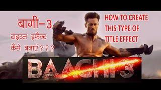 HOW TO CREATE BAAGHI 3 TYPE TITLE EFFECT|CROSSFIRE TITLE EFFECT| BAAGHI 3|AFTER EFFECTS NEW TUTORIAL