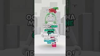 #роблокс получилось остановить?пруффы в тг Гриникс фанс#recipe#roblox#подписчица#recommended #топ