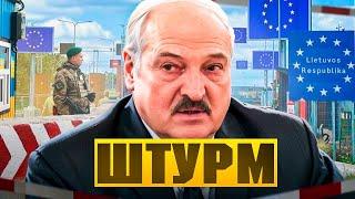 Лукашенко сломал ВСЕ в Беларуси / Война у ворот Европы / Голодные игры начались