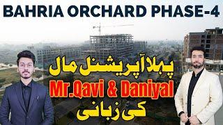 Bahria Orchard Phase 4 | First Operational Mall | Dec 2024