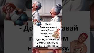 Муж и жена 