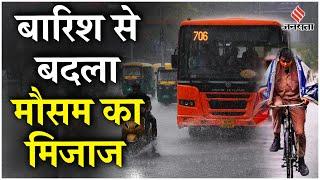 Delhi Rain: दिल्ली-एनसीआर में मानसून की दस्तक, झमाझम बारिश शुरू | Monsoon 2024 Update | Jansatta