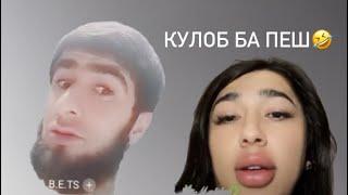 Кулобҷон ба пеш биго лайф малика.888_