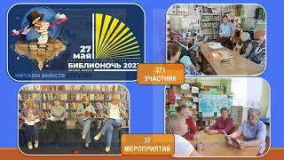 МУК "МЦБ" Советского района РМЭ в 2023 году