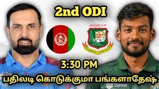 AFG vs BAN 2nd ODI DREAM11 Prediction in Tamil | Afghanistan vs Bangladesh |AFG vs BAN prediction