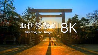 【Japan in 8K】 Ise Jingu