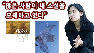 고퀄 해설 영상 찾다가 그냥 제가 만들었습니다: 한강 『채식주의자』 숨은 의미 해석