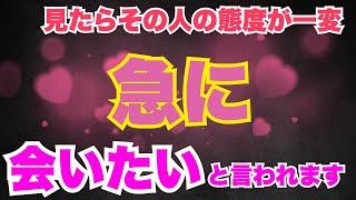 【確定】絶対に大丈夫一瞬でも見たらその人から連絡がきます【恋愛運が上がる音楽・聴くだけで恋が叶う】