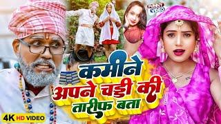 कमीने अपने चड्ढी का कलर बता | #Sonu_Rajbhar Firangi Bhudhwa | #comedyvideo #funnyvideo #viralvideos