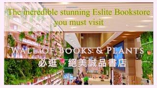 Taiwan Eslite bookstore trip | 悅誠誠品書店｜beautiful wall of books and plants | Handheld Shooting ｜手機徒手拍片